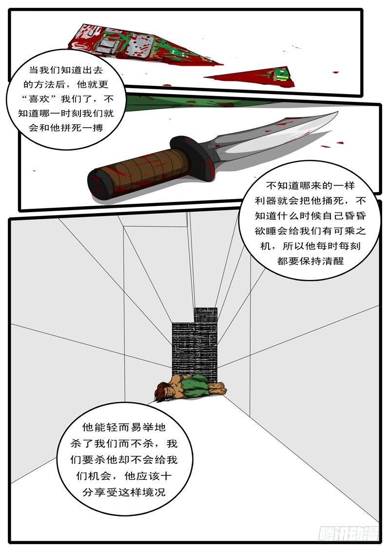 第133天 第11小时36分-第110话