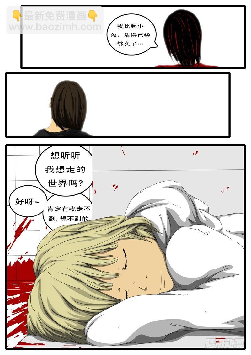 第133天 第11小时36分-第110话