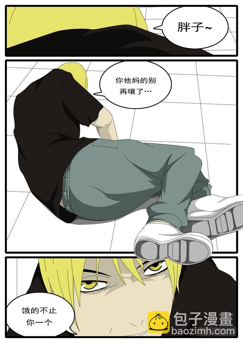 第1天 第11小时08分-第12话