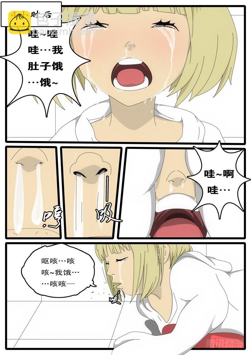 第1天 第11小时08分-第12话