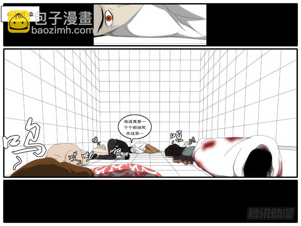 第1天 第11小时08分-第12话