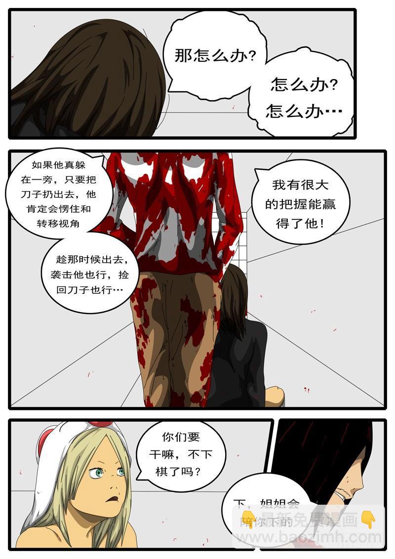 第156天 第5小时03分-第112话