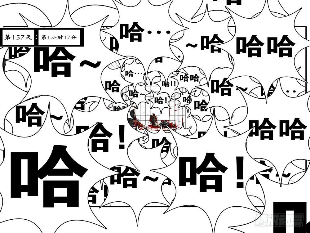 第157天 第1小时17分-第126话