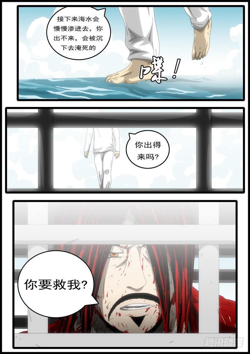 第194天 第8小时23分-第130话