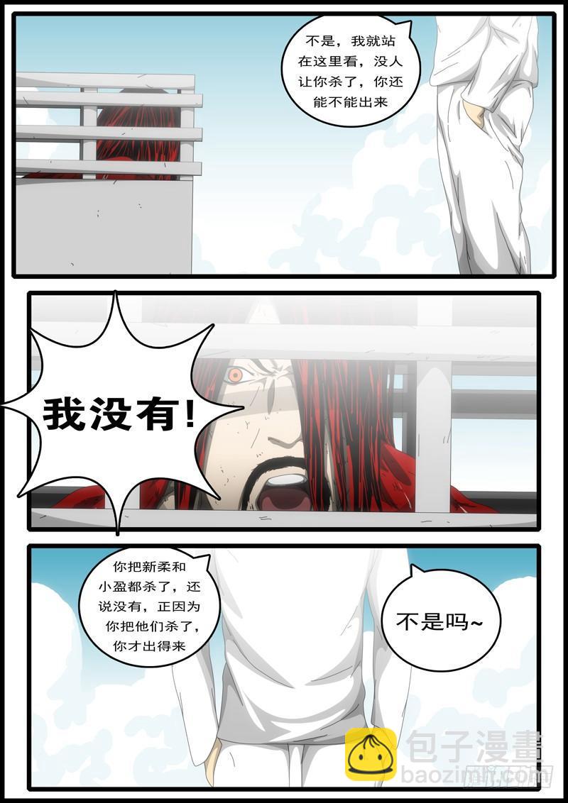 第194天 第8小时23分-第130话