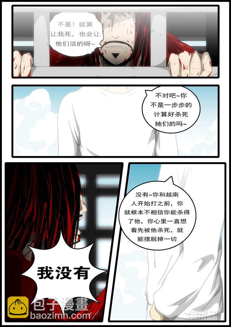 第194天 第8小时23分-第130话