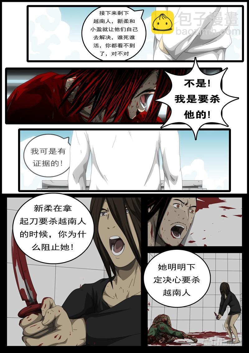 第194天 第8小时23分-第130话