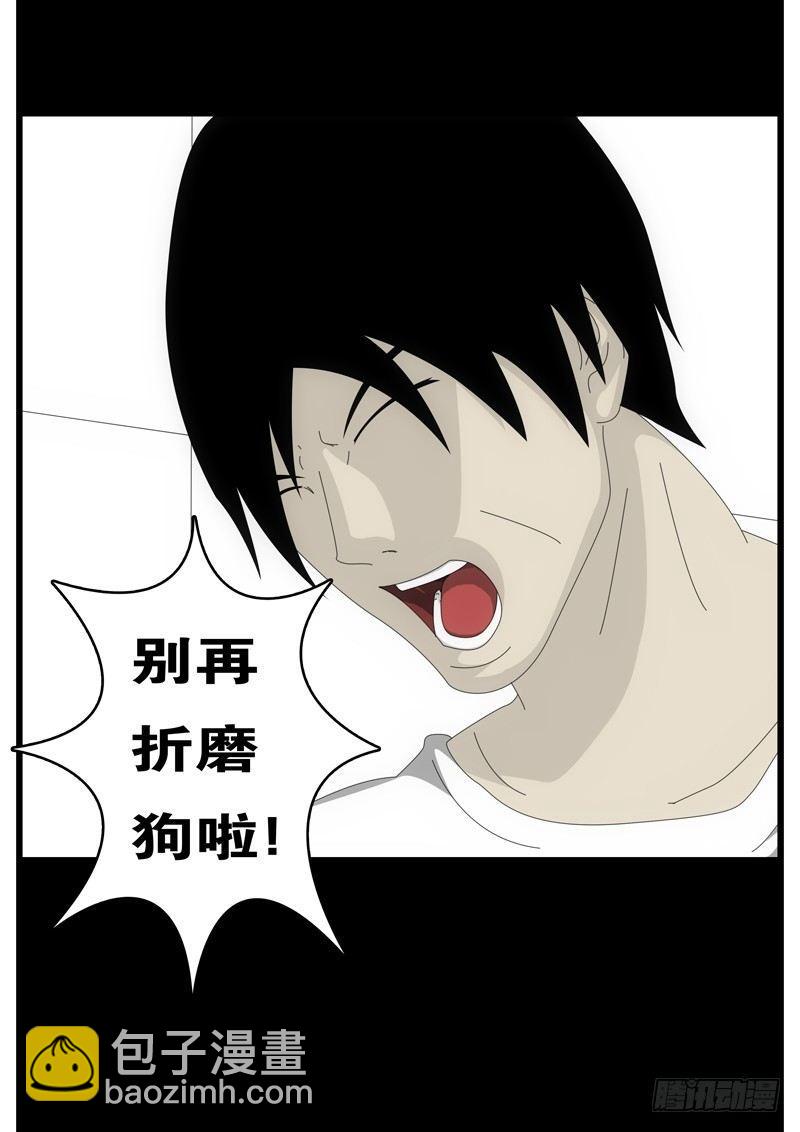 第1天 第20小时43分-第14话