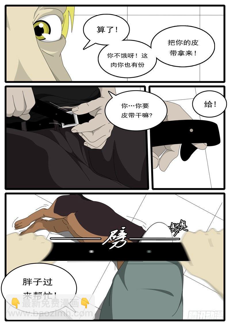 第1天 第20小时43分-第14话