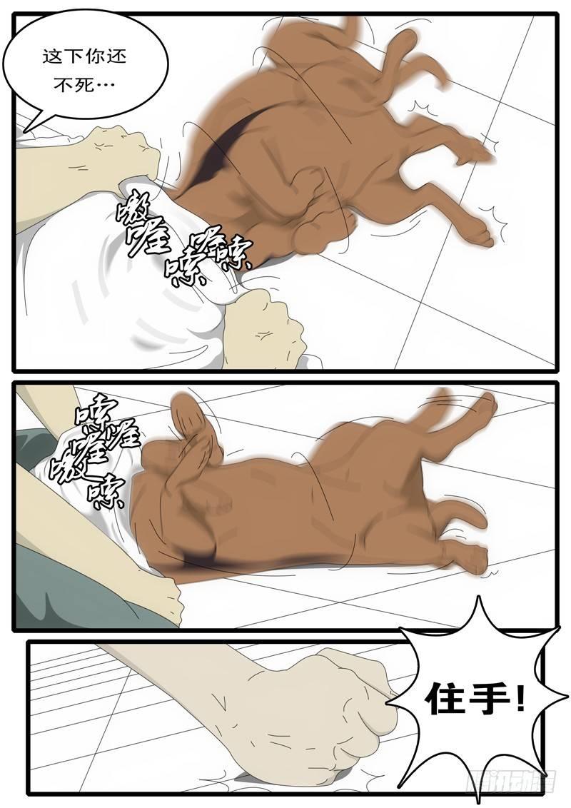 第1天 第20小时43分-第14话