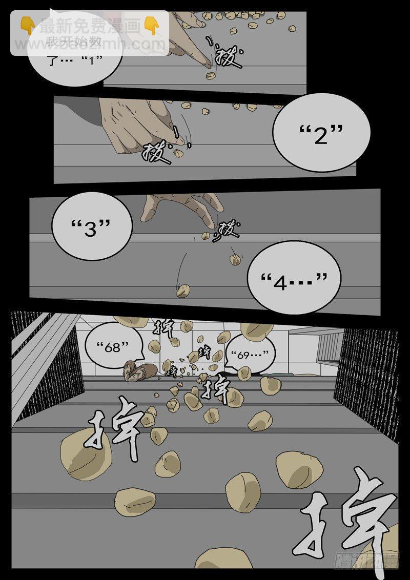 第194天第8小时23分08秒-第132话