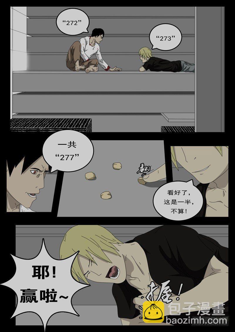 第194天第8小时23分08秒-第132话