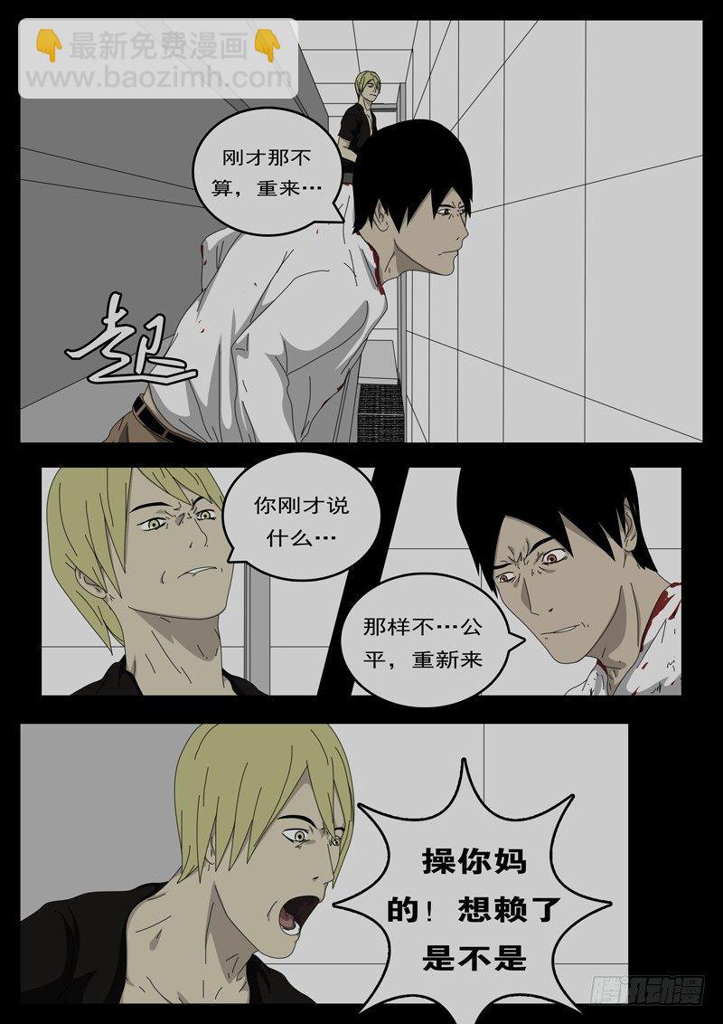 第194天第8小时23分08秒-第132话