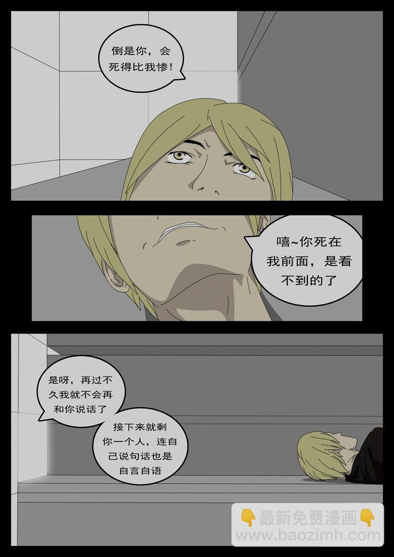 第194天第8小时23分10秒-第134话