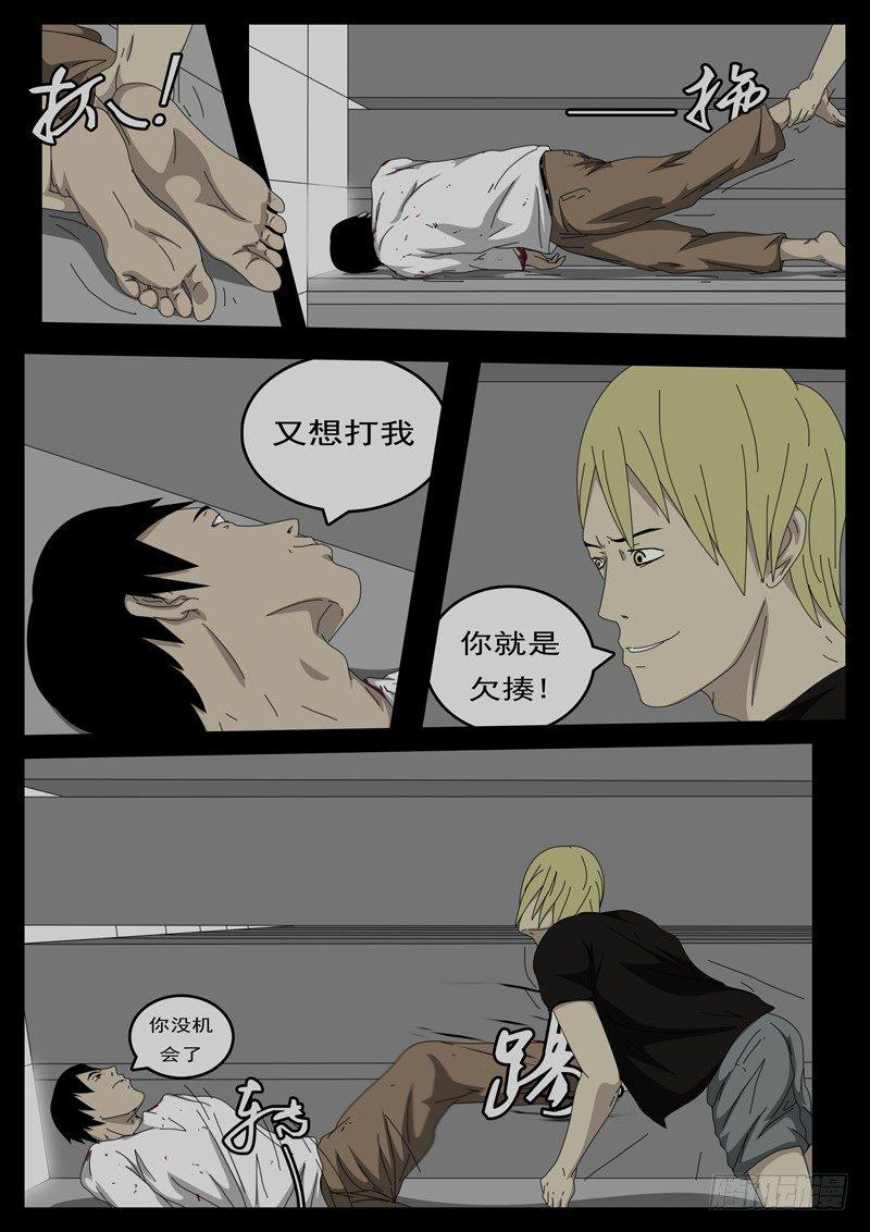 第194天第8小时23分10秒-第134话