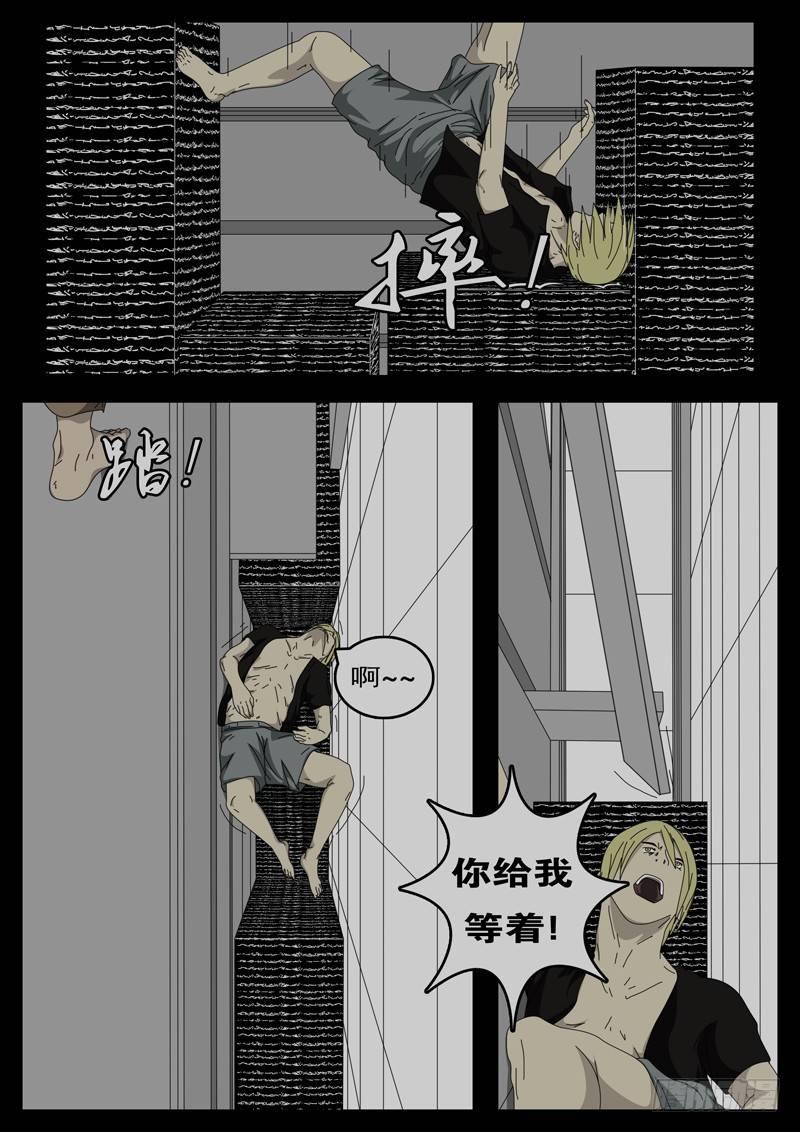 第194天第8小时23分10秒-第134话