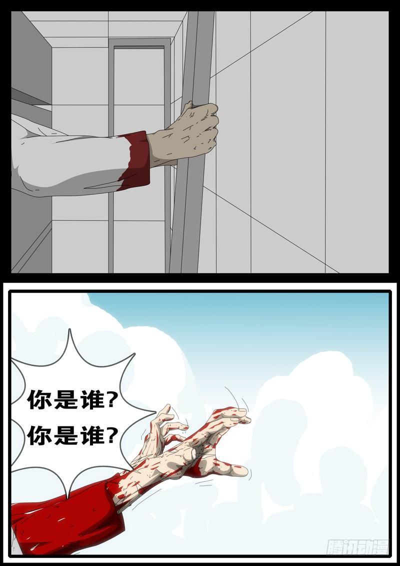 第194天第8小时23分10秒-第134话