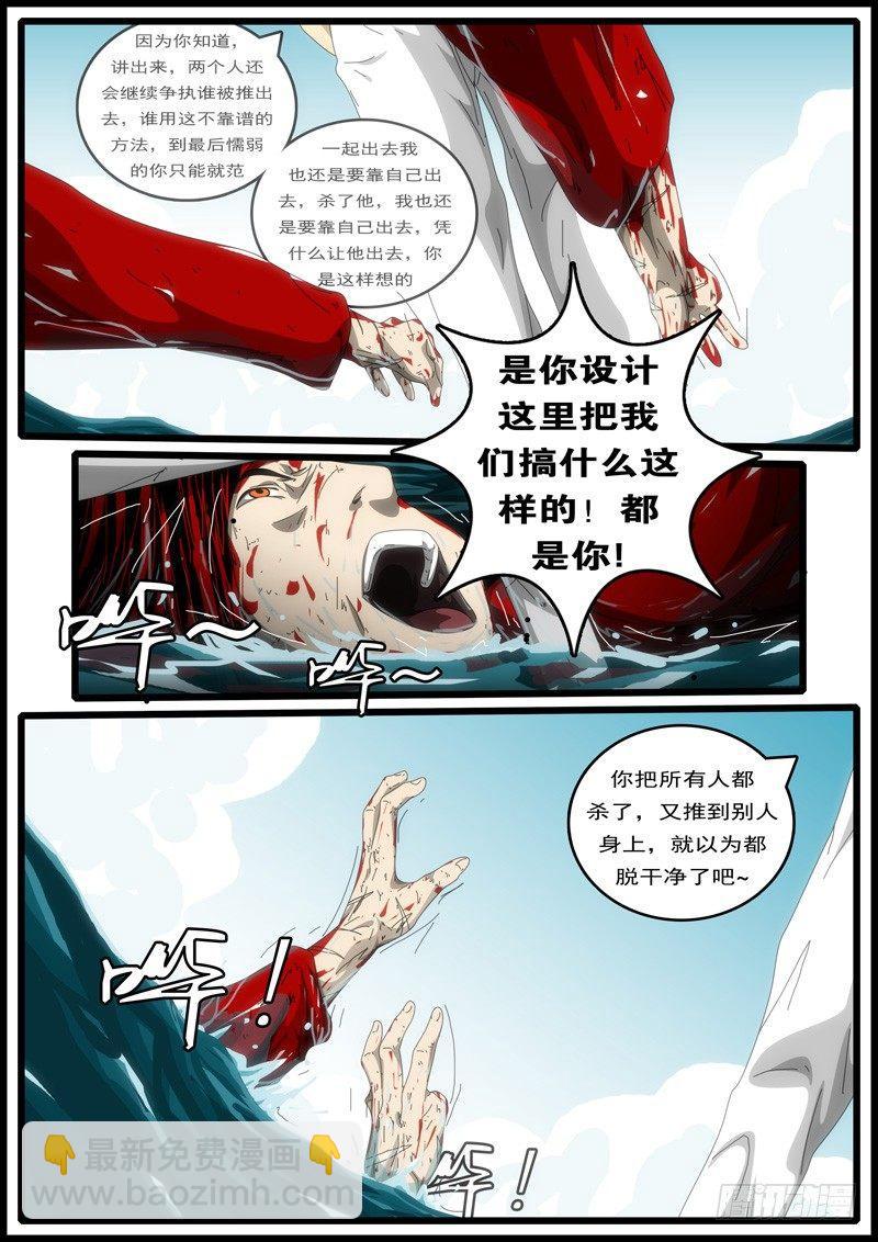 第194天第8小时23分10秒-第134话