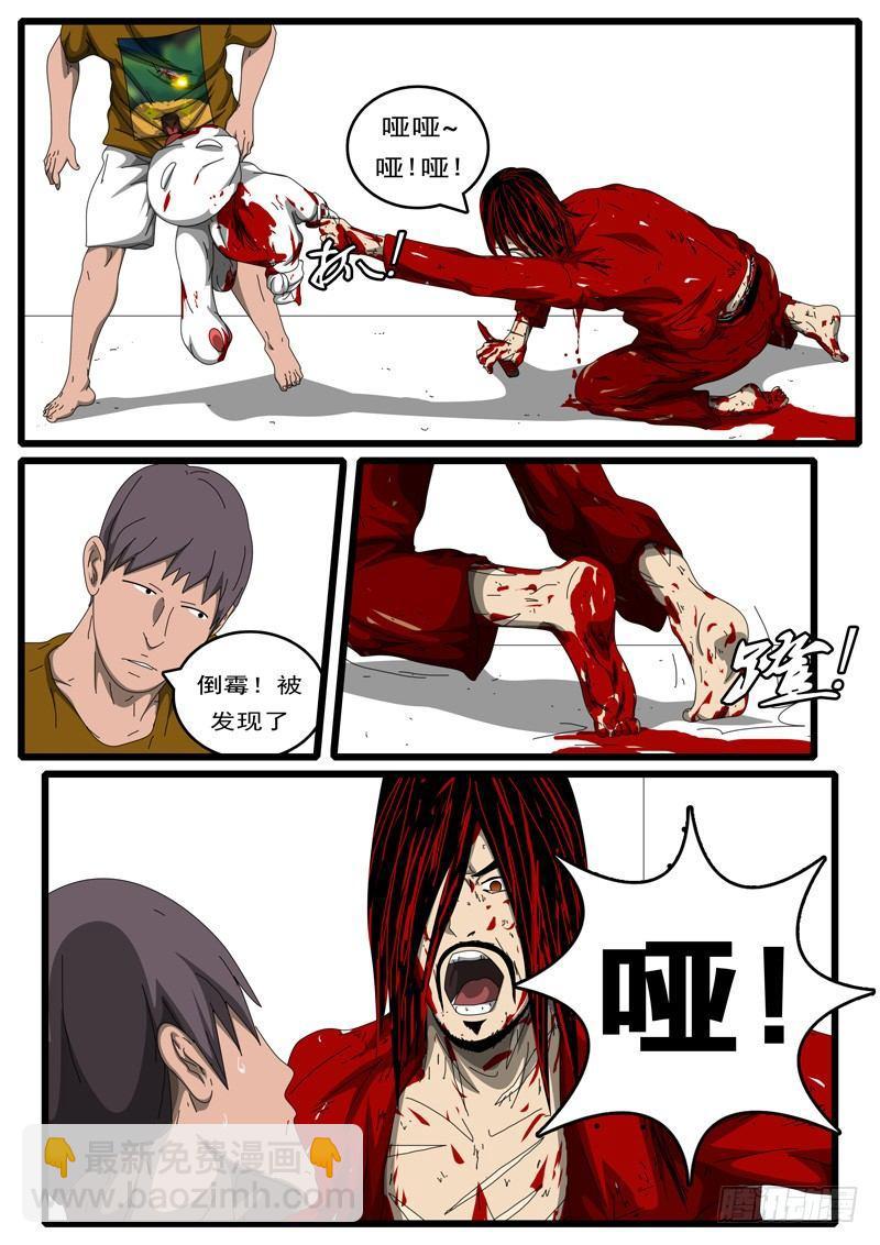 第194天第8小时23分16秒-第136话