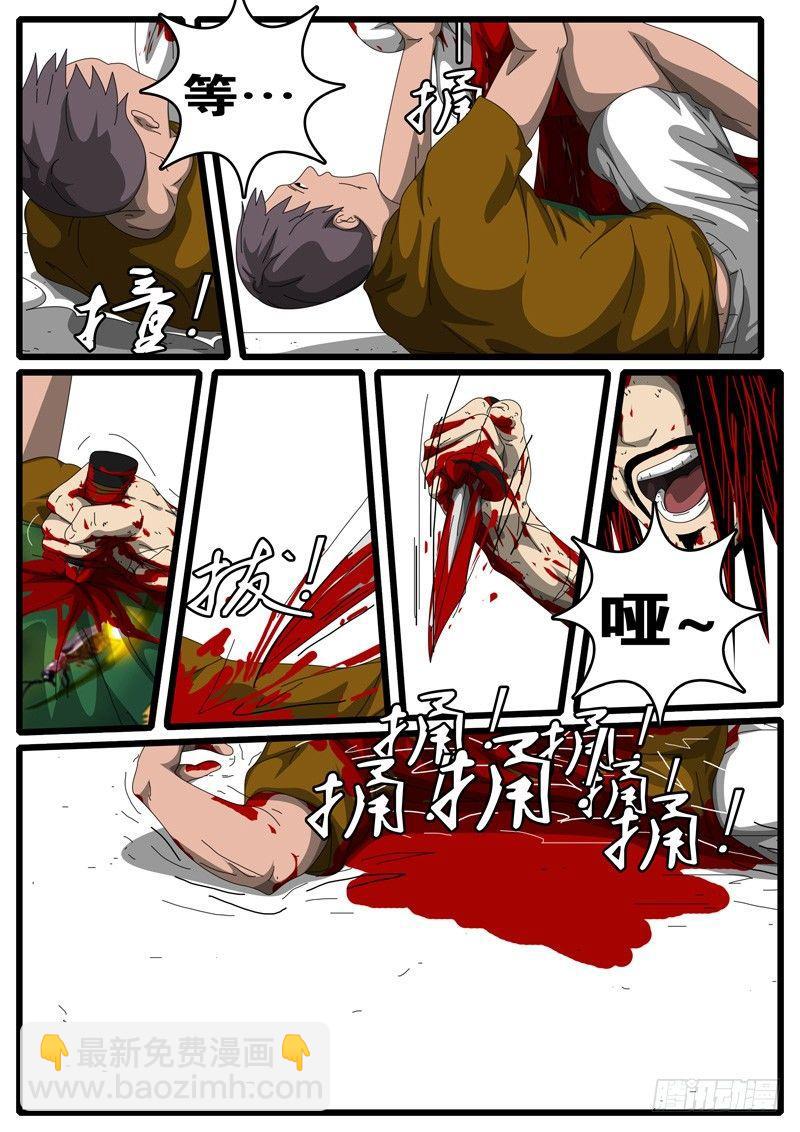 第194天第8小时23分16秒-第136话