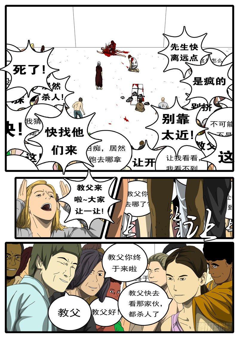 第194天第8小时23分16秒-第136话