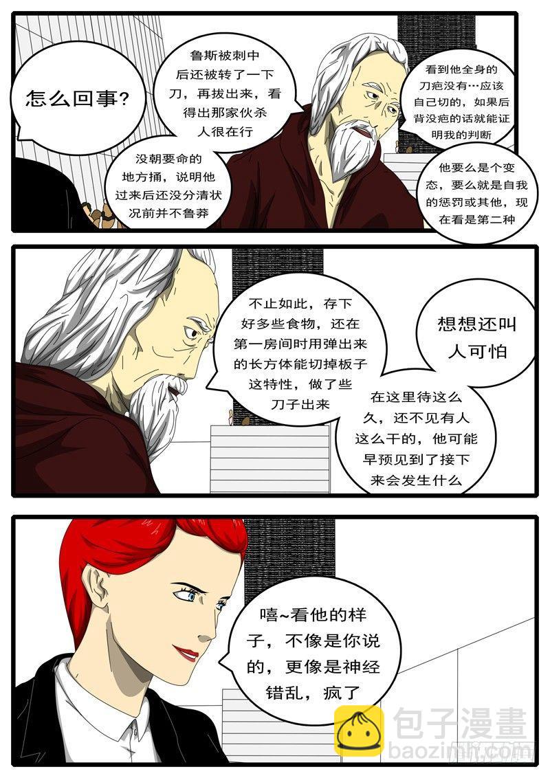 第194天第8小时23分16秒-第136话