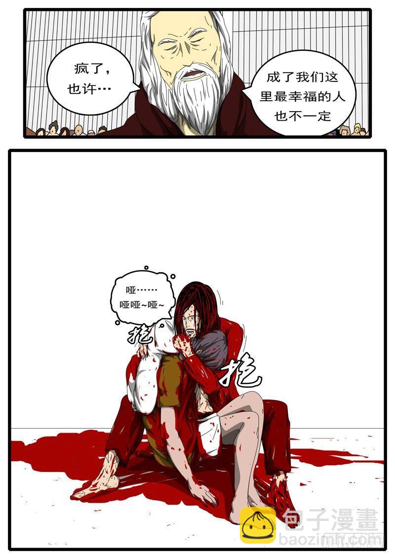 第194天第8小时23分16秒-第136话