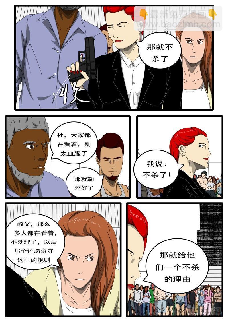 第194天 第8小时44分-第138话