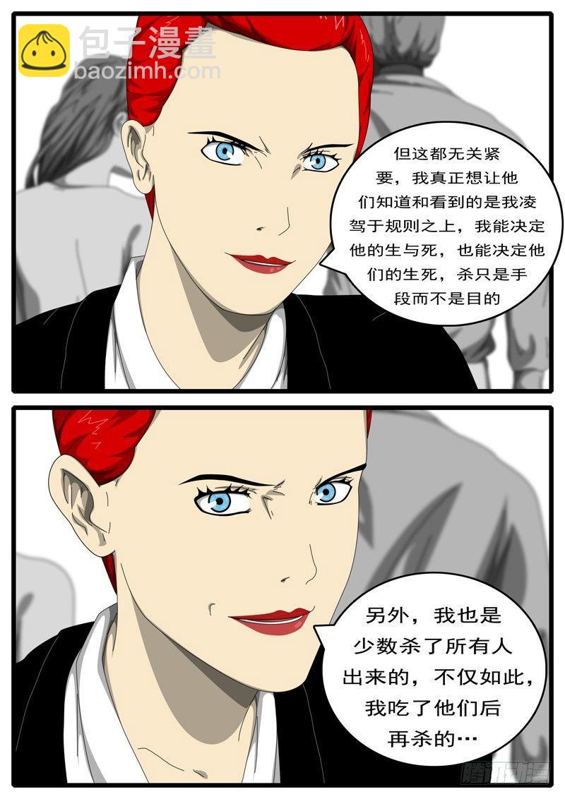 第194天 第8小时44分-第138话