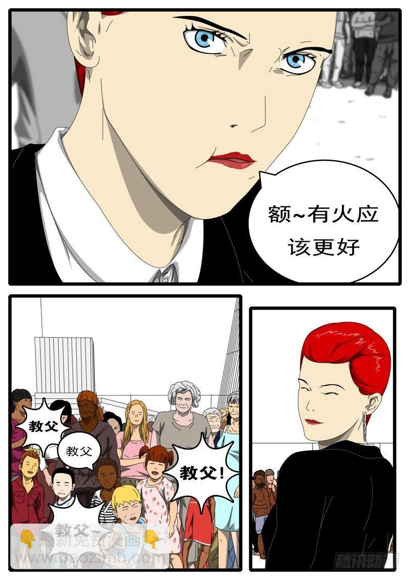 第194天 第8小时44分-第138话