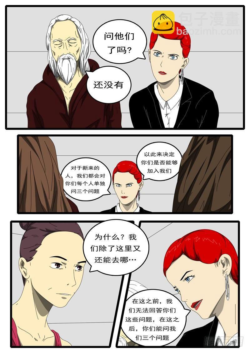 第194天 第9小时16分-第140话