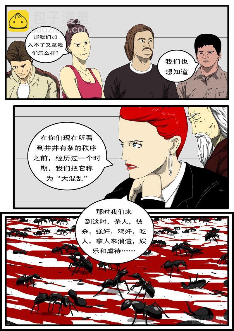 第194天 第9小时16分-第140话