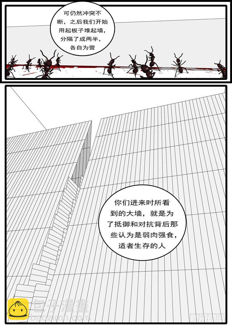 第194天 第9小时16分-第140话