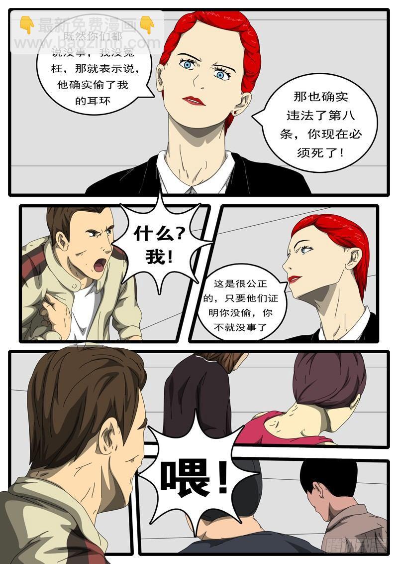 第194天 第9小时53分-第142话