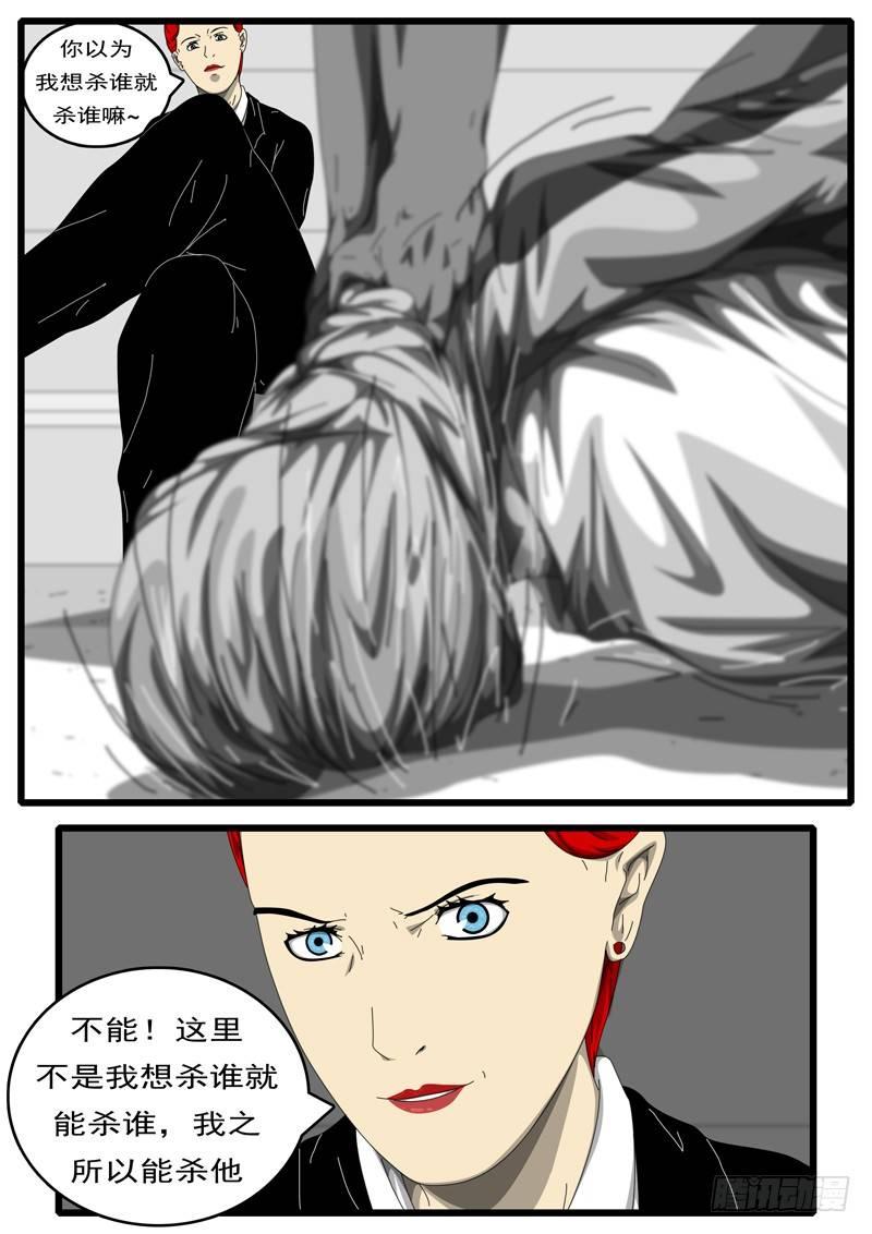 第194天 第9小时53分-第142话