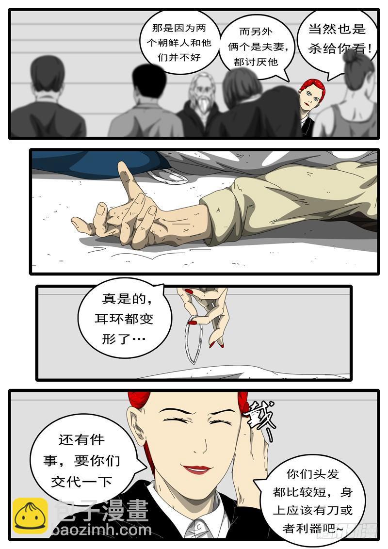 第194天 第9小时53分-第142话