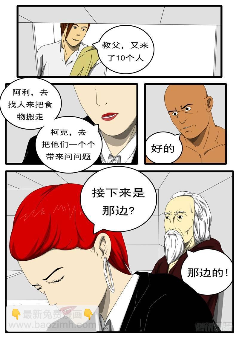 第194天 第9小时53分-第142话