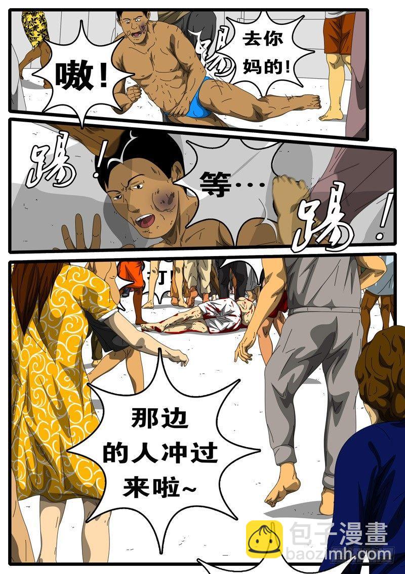 第194天 第10小时49分-第144话