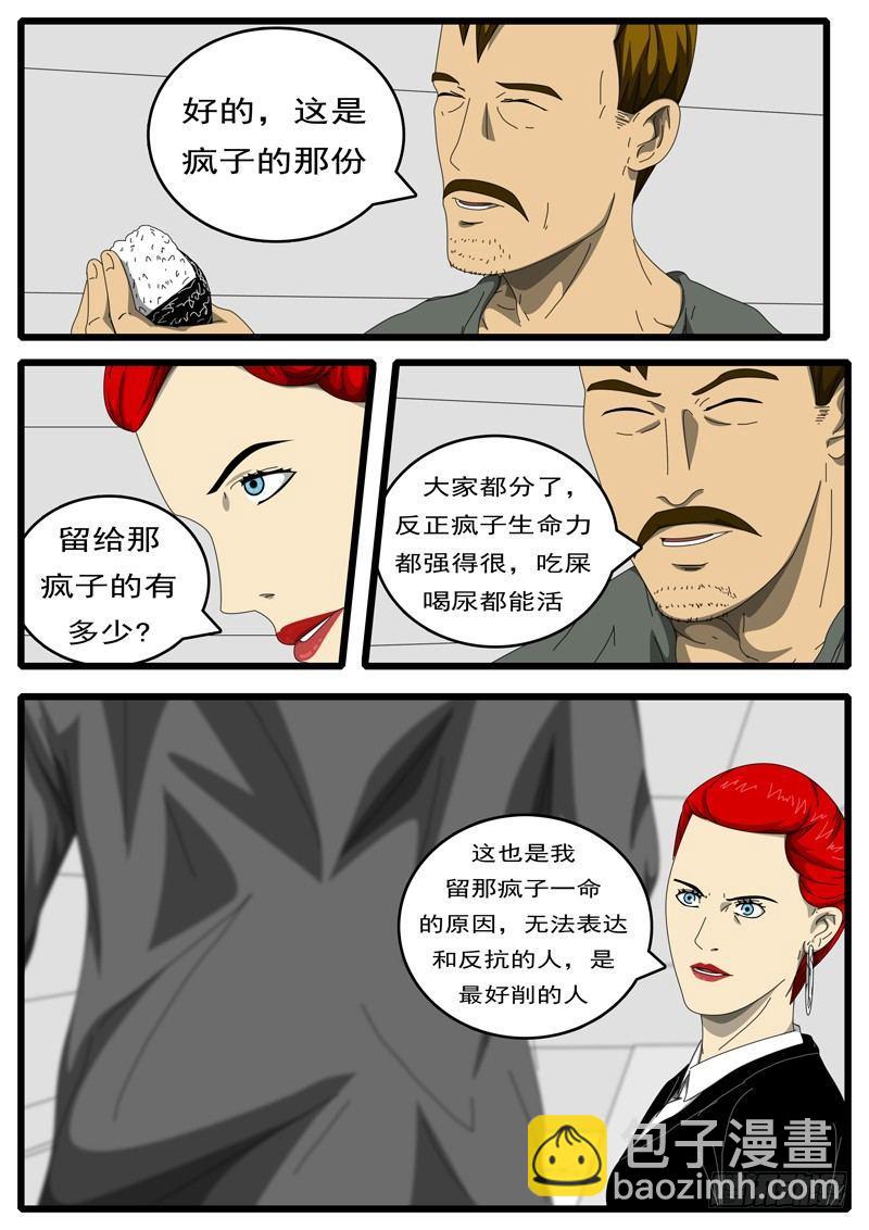 第194天 第12小时11分-第146话