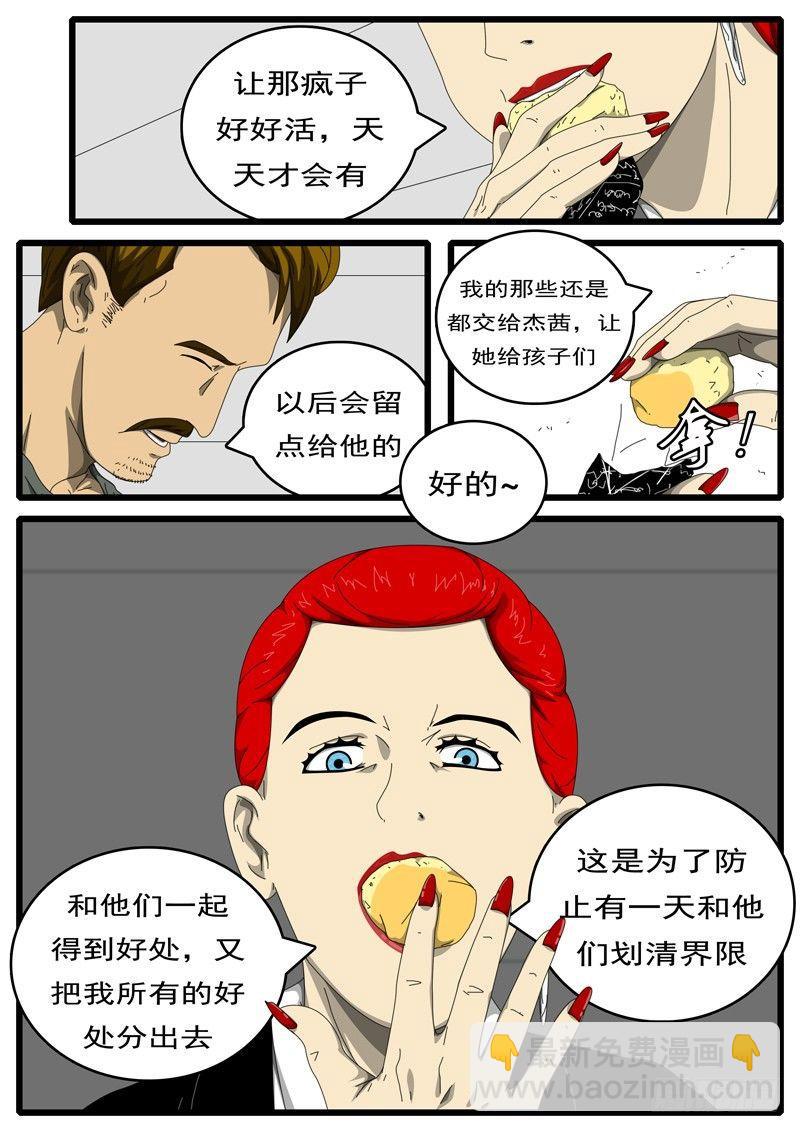 第194天 第12小时11分-第146话