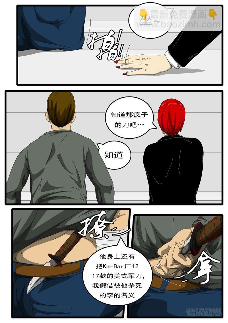 第194天 第12小时11分-第146话