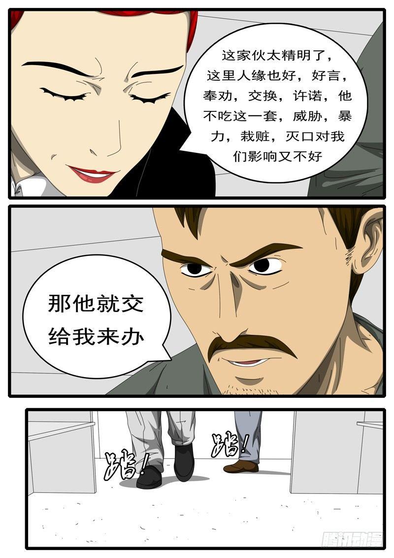 第194天 第12小时11分-第146话