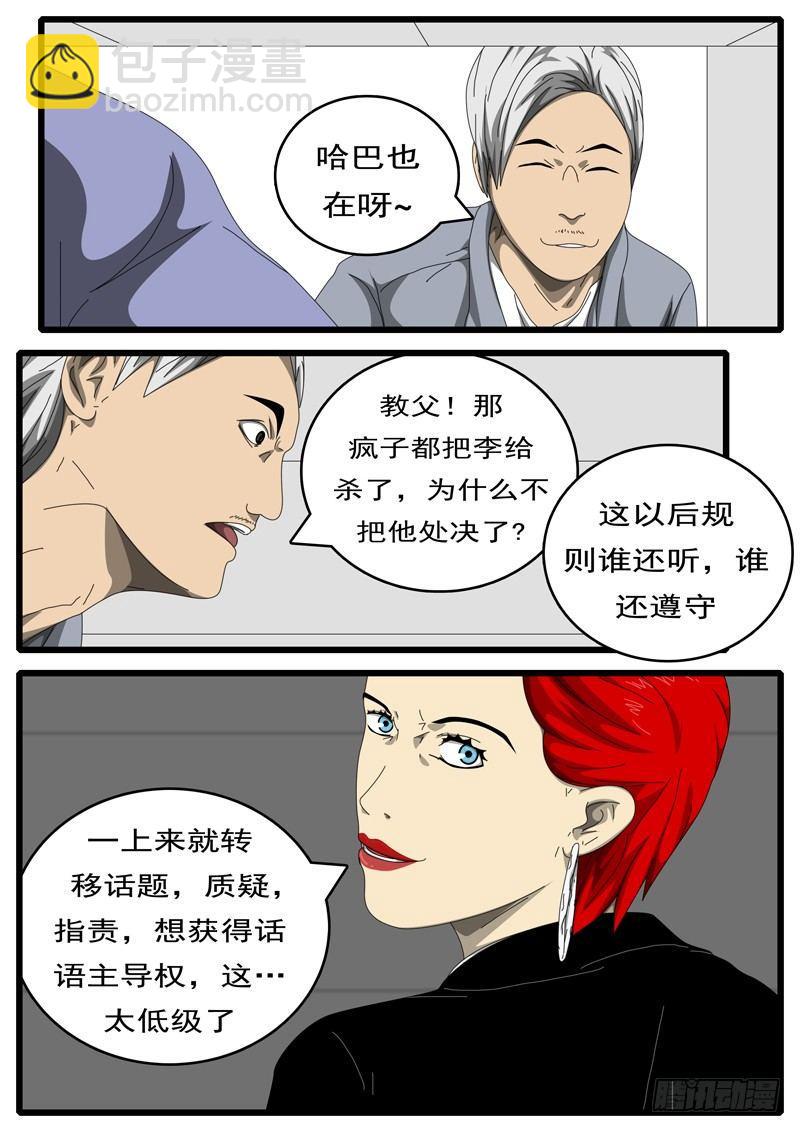 第194天 第12小时11分-第146话