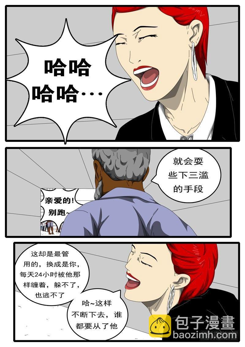 第194天 第13小时04分-第148话