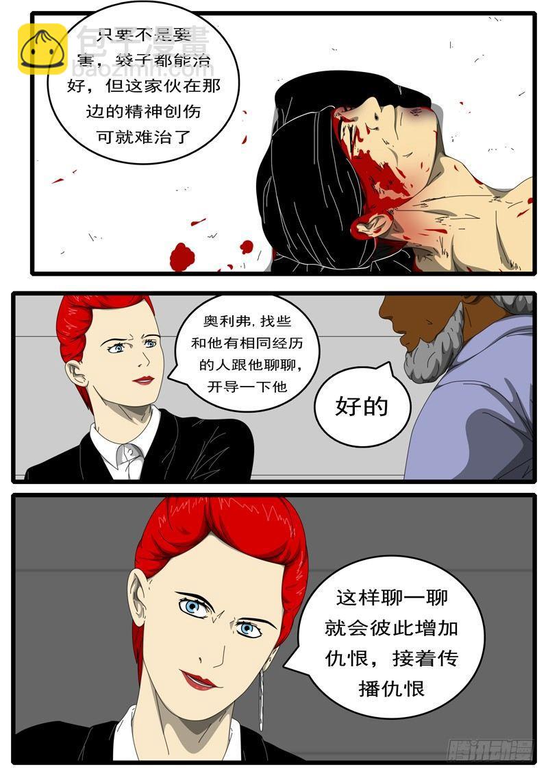 第194天 第13小时04分-第148话