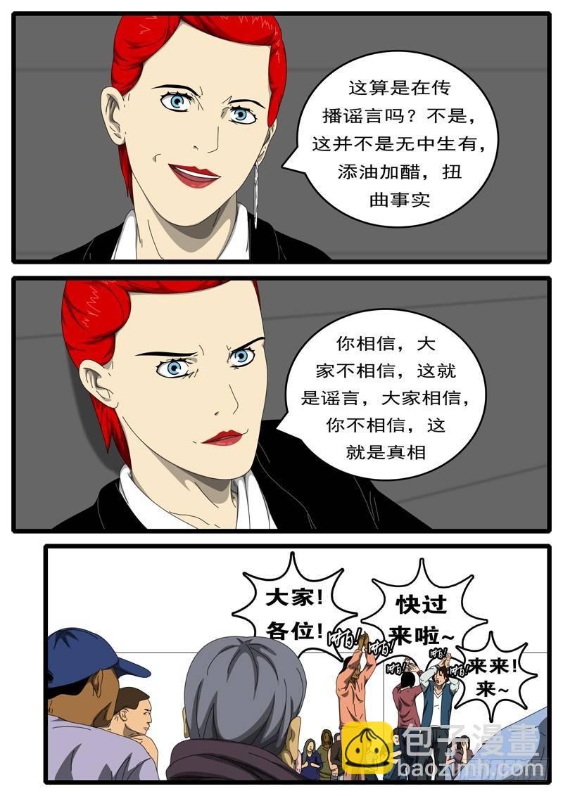 第194天 第13小时04分-第148话