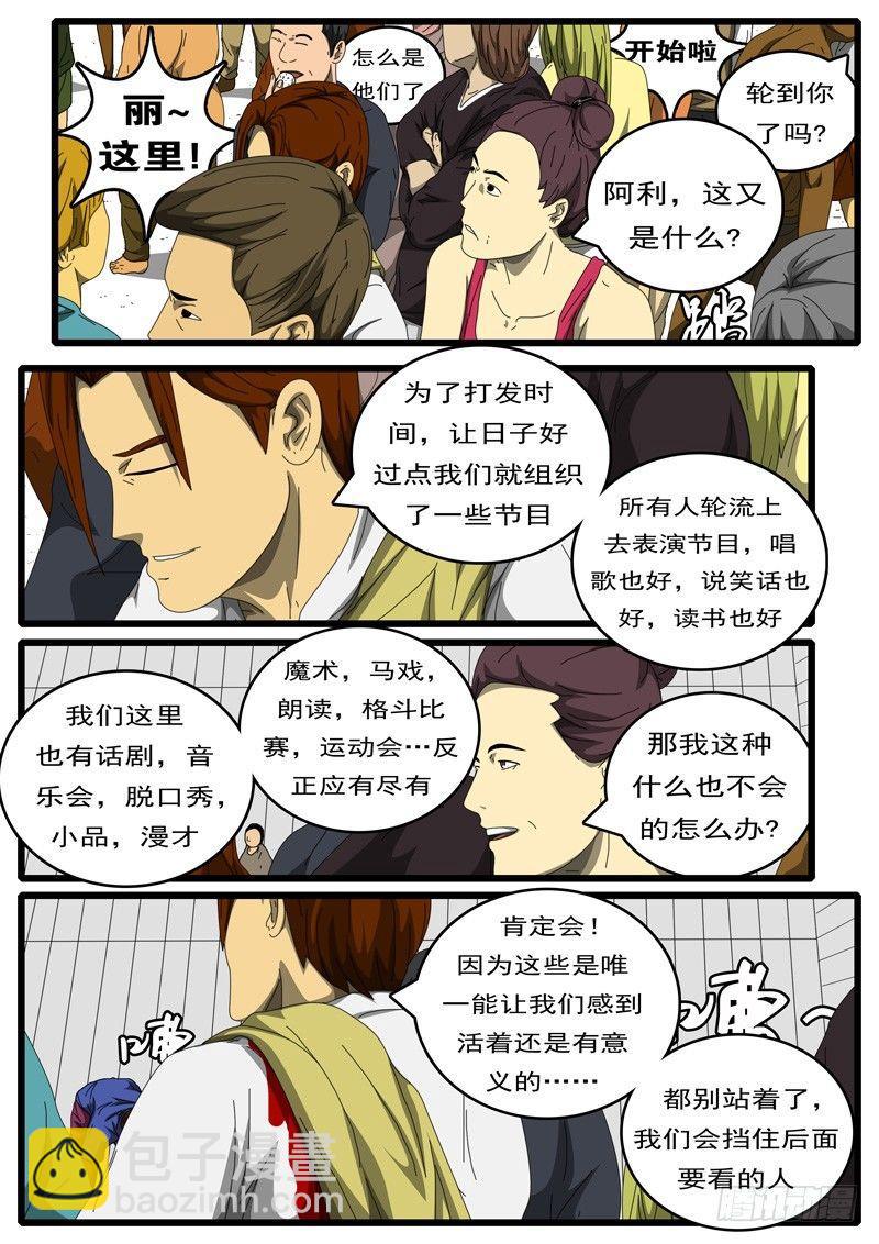 第194天 第13小时04分-第148话