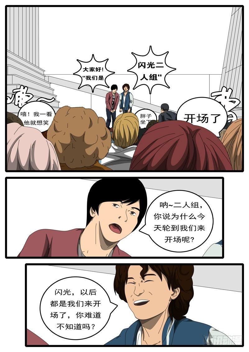 第194天 第13小时04分-第148话