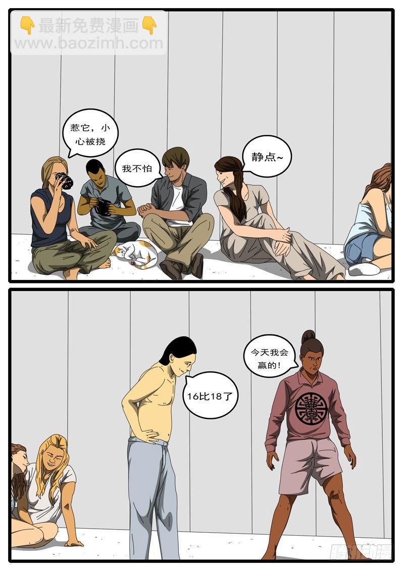 第198天 第1小时05分-第150话