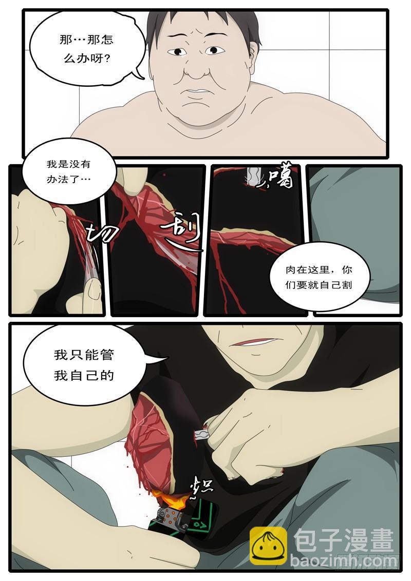 第1天 第21小时42分-第16话